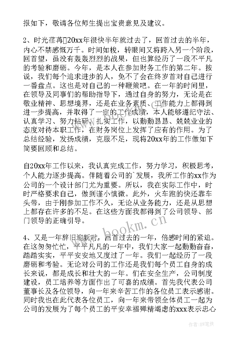 2023年工程年终总结和结束语精华版 工程师工作总结工程师工作总结工程师工作总结(优秀9篇)