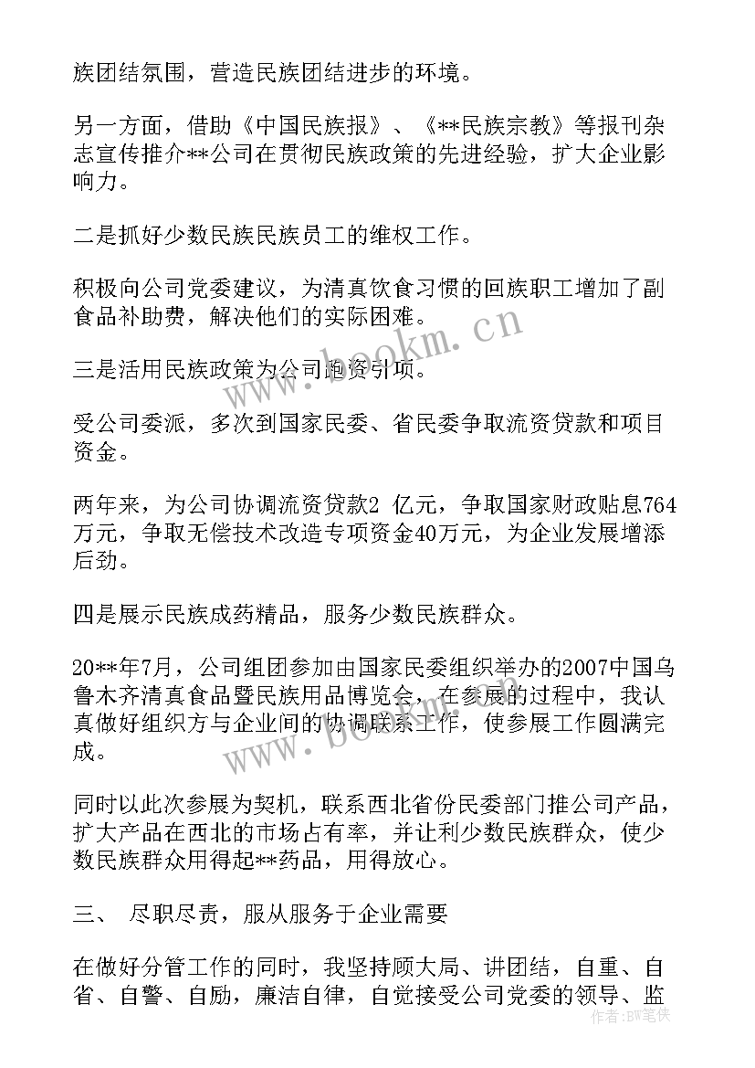 2023年企业职工考核工作总结版(优质6篇)