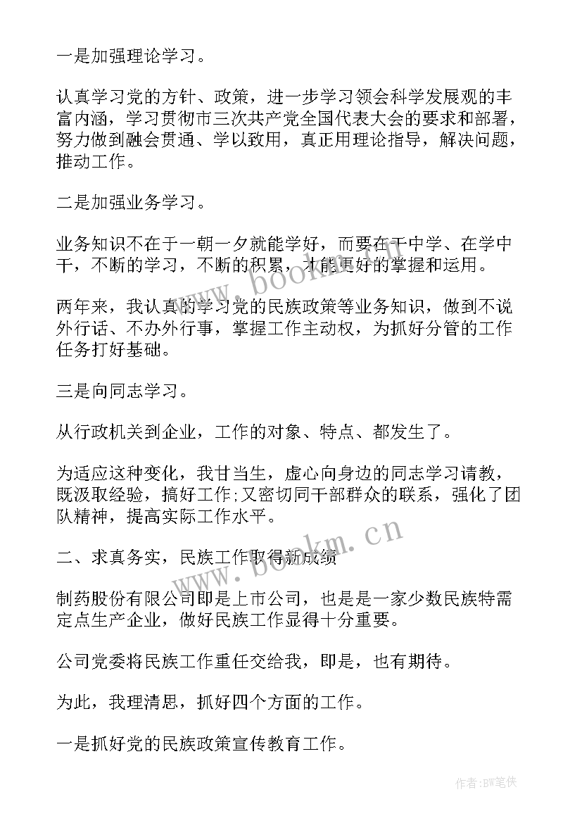 2023年企业职工考核工作总结版(优质6篇)