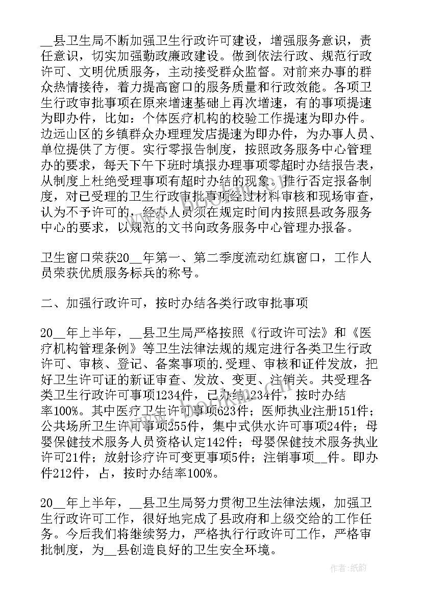 社保税务联办窗口工作总结(优秀5篇)