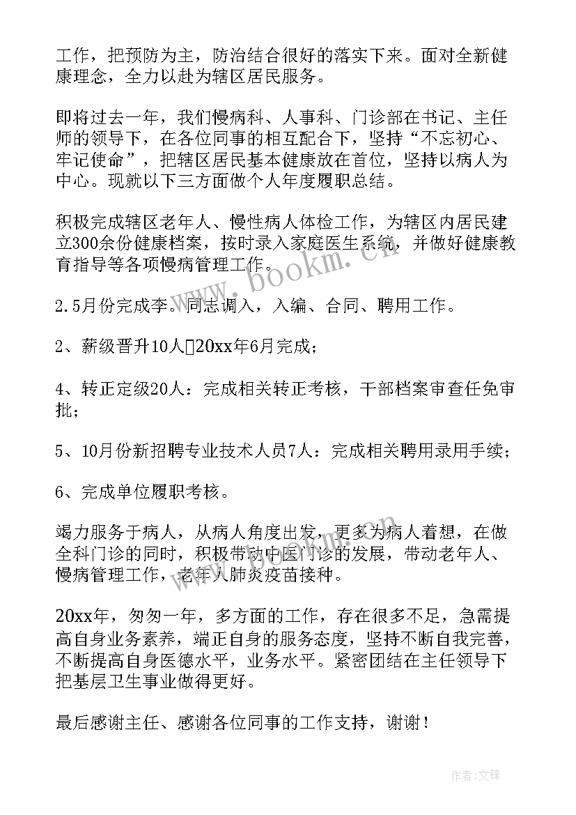 2023年社区卫生院体检工作总结 社区卫生工作总结(精选7篇)