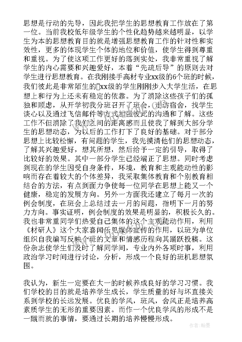 书法辅导员简介 辅导员学期工作总结字系列(汇总10篇)