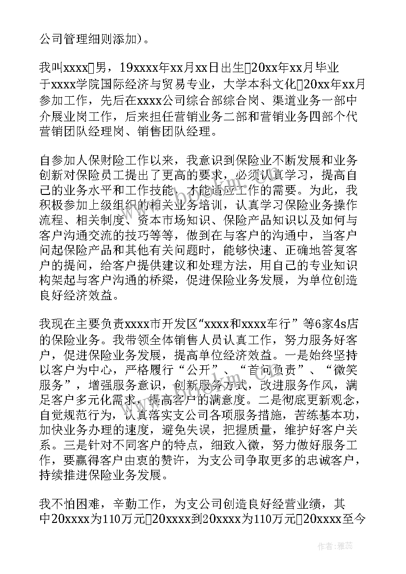 2023年月个人销售工作总结 销售个人工作总结(模板6篇)