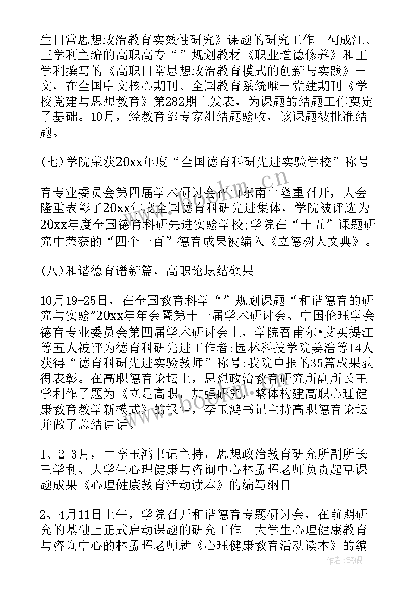 党的建设的思想工作总结(实用10篇)