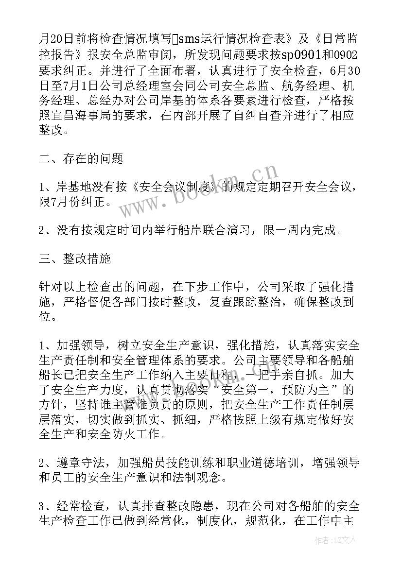 2023年社会团体工作计划 粉尘专项治理工作总结(优质6篇)