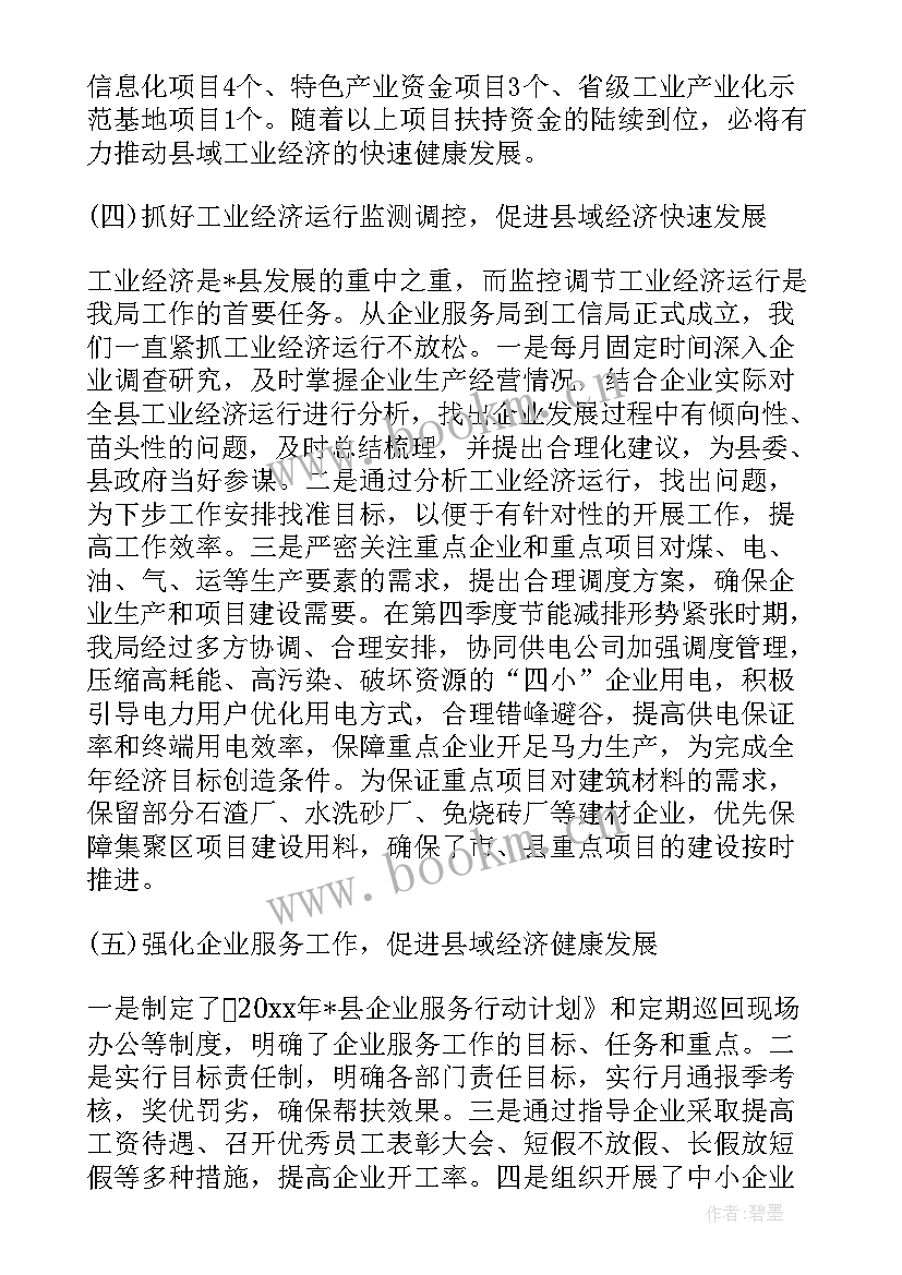 2023年流调工作方案 工信局工作总结(精选5篇)