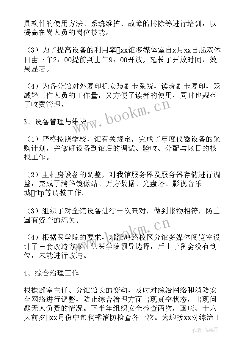 医院图书馆工作计划(优秀5篇)