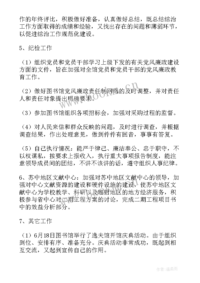 医院图书馆工作计划(优秀5篇)