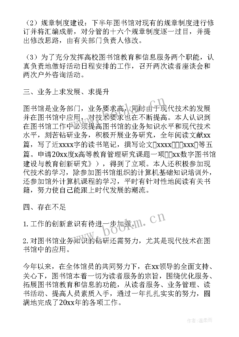 医院图书馆工作计划(优秀5篇)