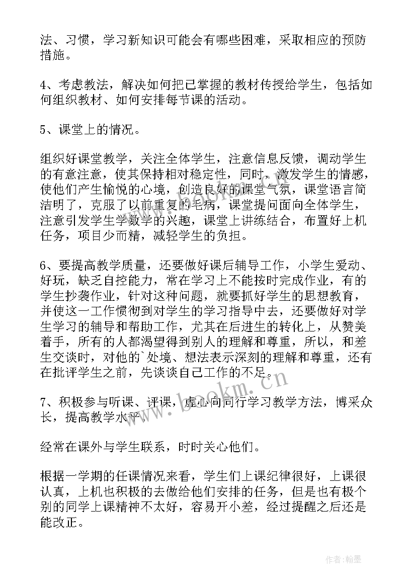 最新迎新年学校工作总结 学校工作总结(模板9篇)