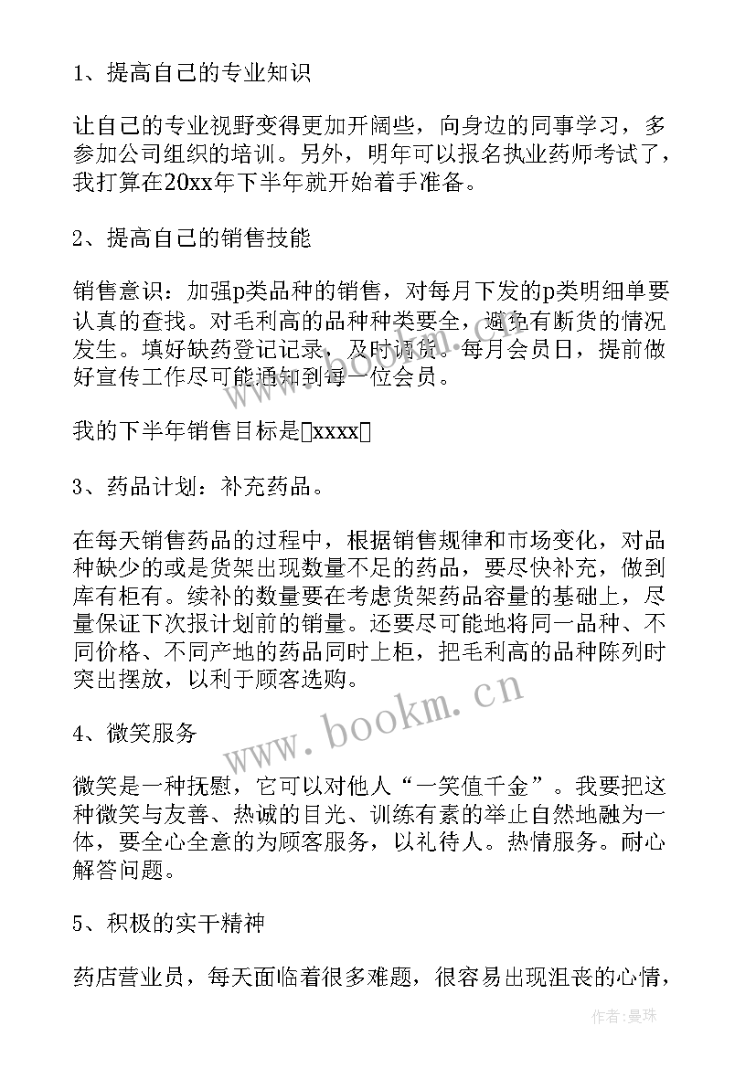 2023年发行员工作总结 工作总结(实用10篇)