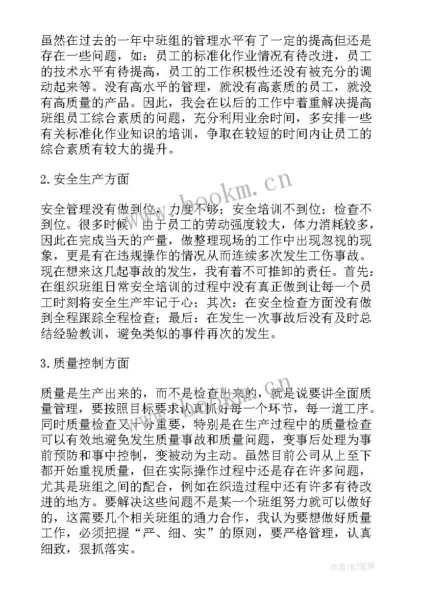 2023年烟叶技术员个人年度工作总结 餐饮管理人员工作总结(大全9篇)