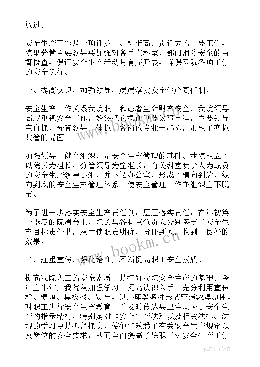 最新交警工作月小结 月份安全工作总结报告(精选6篇)