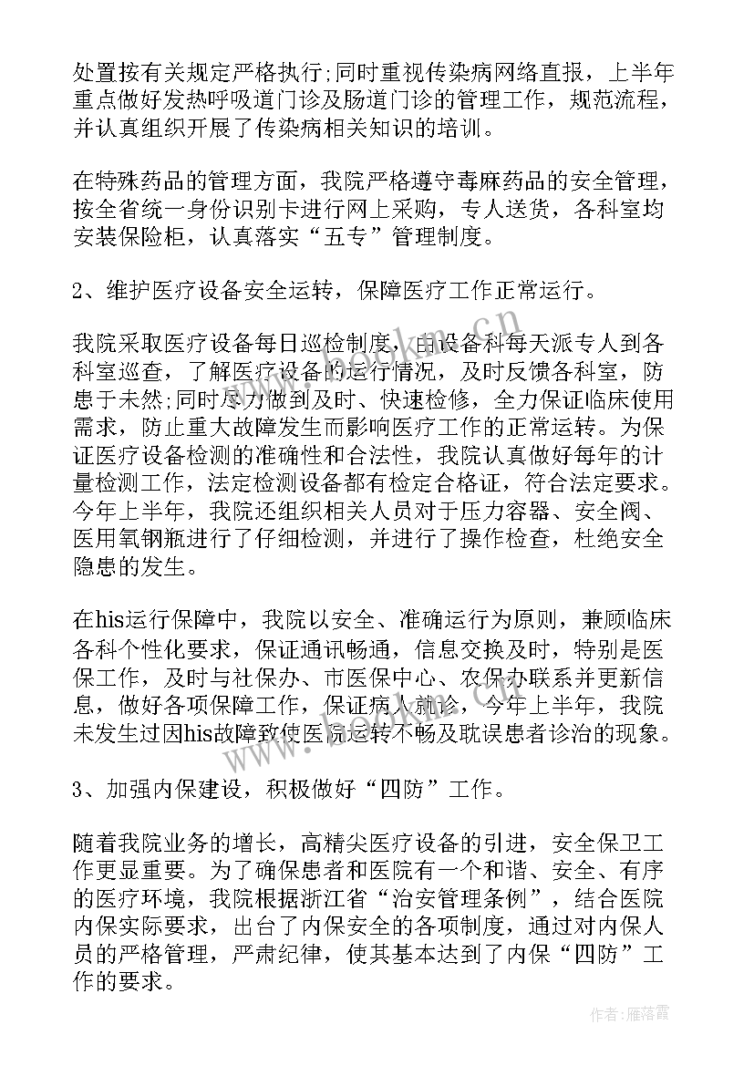 最新交警工作月小结 月份安全工作总结报告(精选6篇)