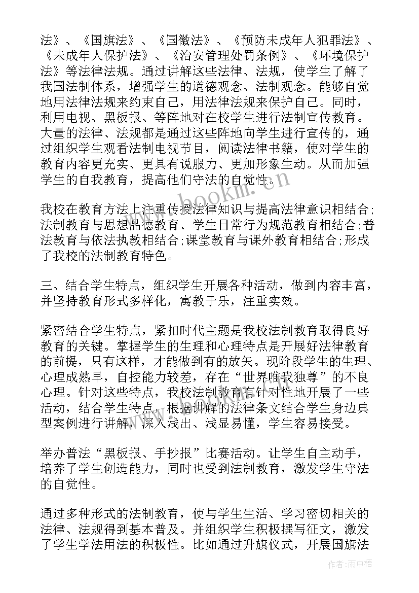 2023年三月三法治宣传活动 法治宣传教育工作总结(汇总8篇)