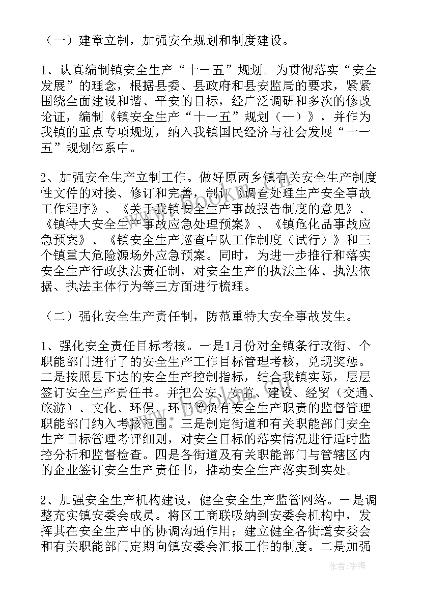 春节期间工地安全 春节期间安全生产大检查工作总结(优秀9篇)