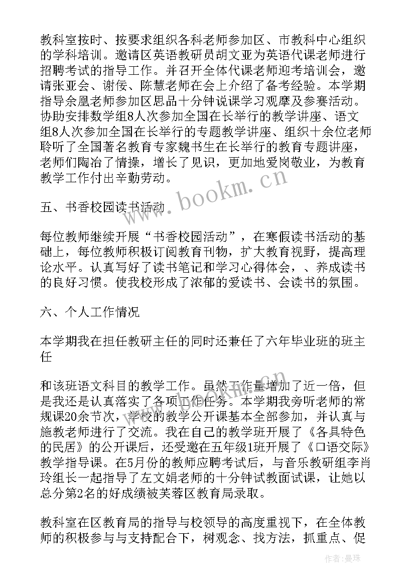 最新科级领导个人工作总结 领导年终工作总结(优质5篇)