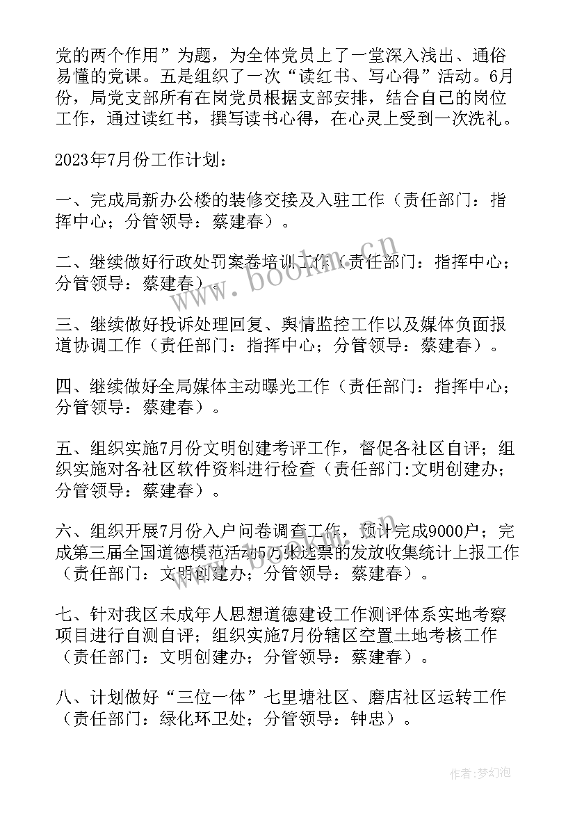 最新城管心得体会 城管工作总结心得体会(通用5篇)