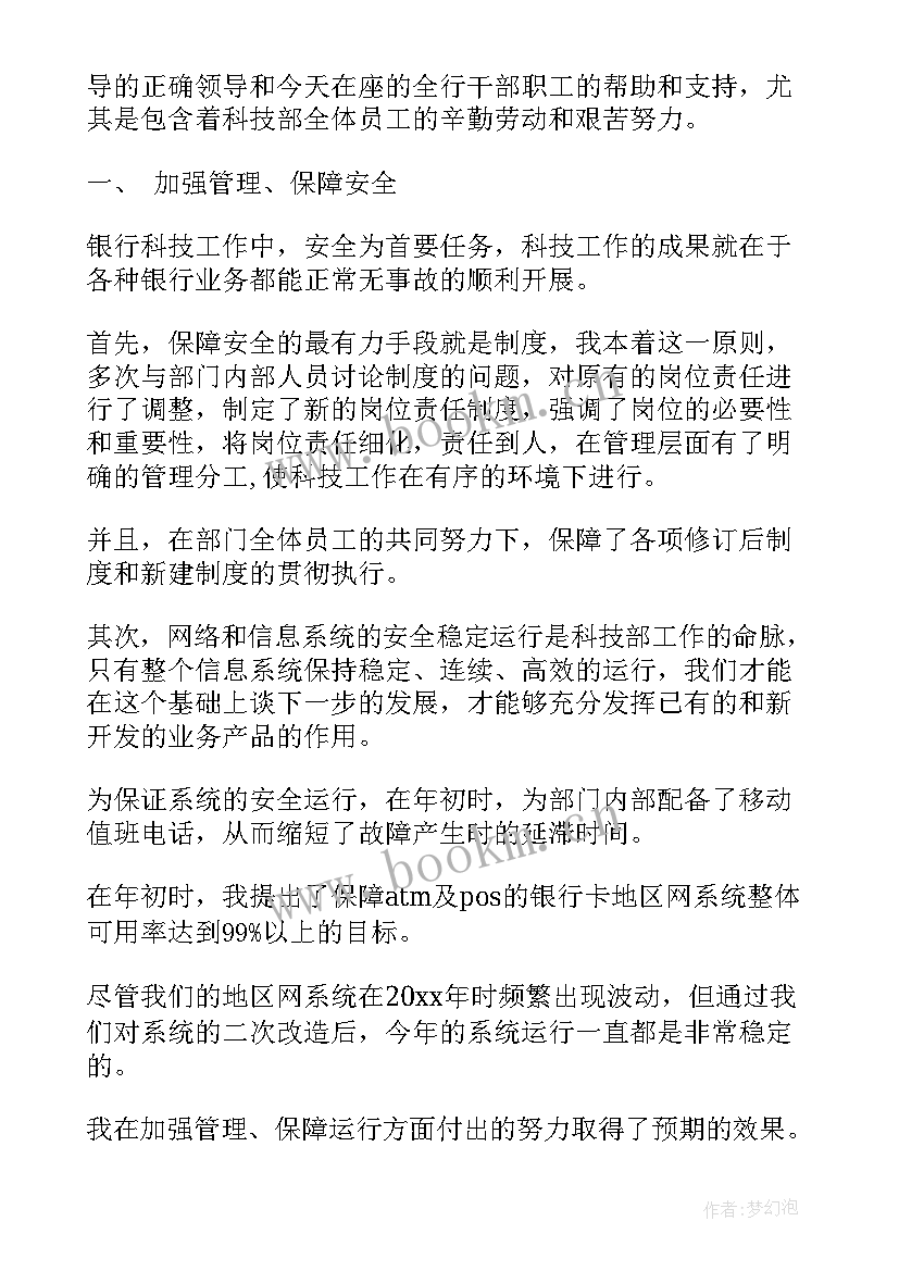 最新s店信息员工作总结 监理信息员工作总结(汇总7篇)