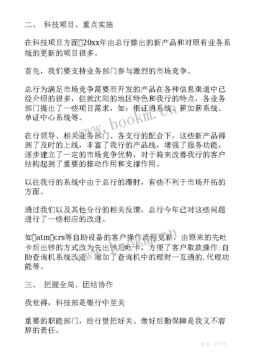 最新s店信息员工作总结 监理信息员工作总结(汇总7篇)