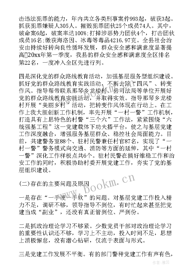 最新商会党建工作汇报(精选5篇)