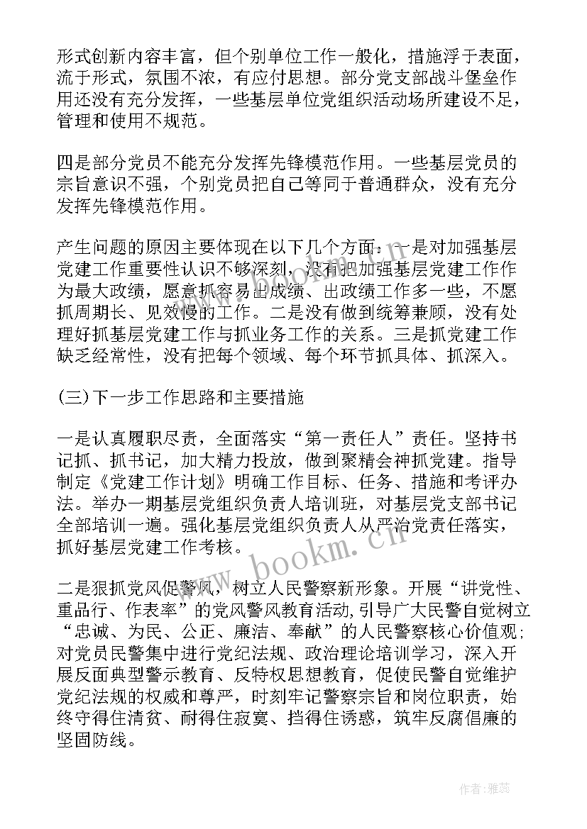 最新商会党建工作汇报(精选5篇)