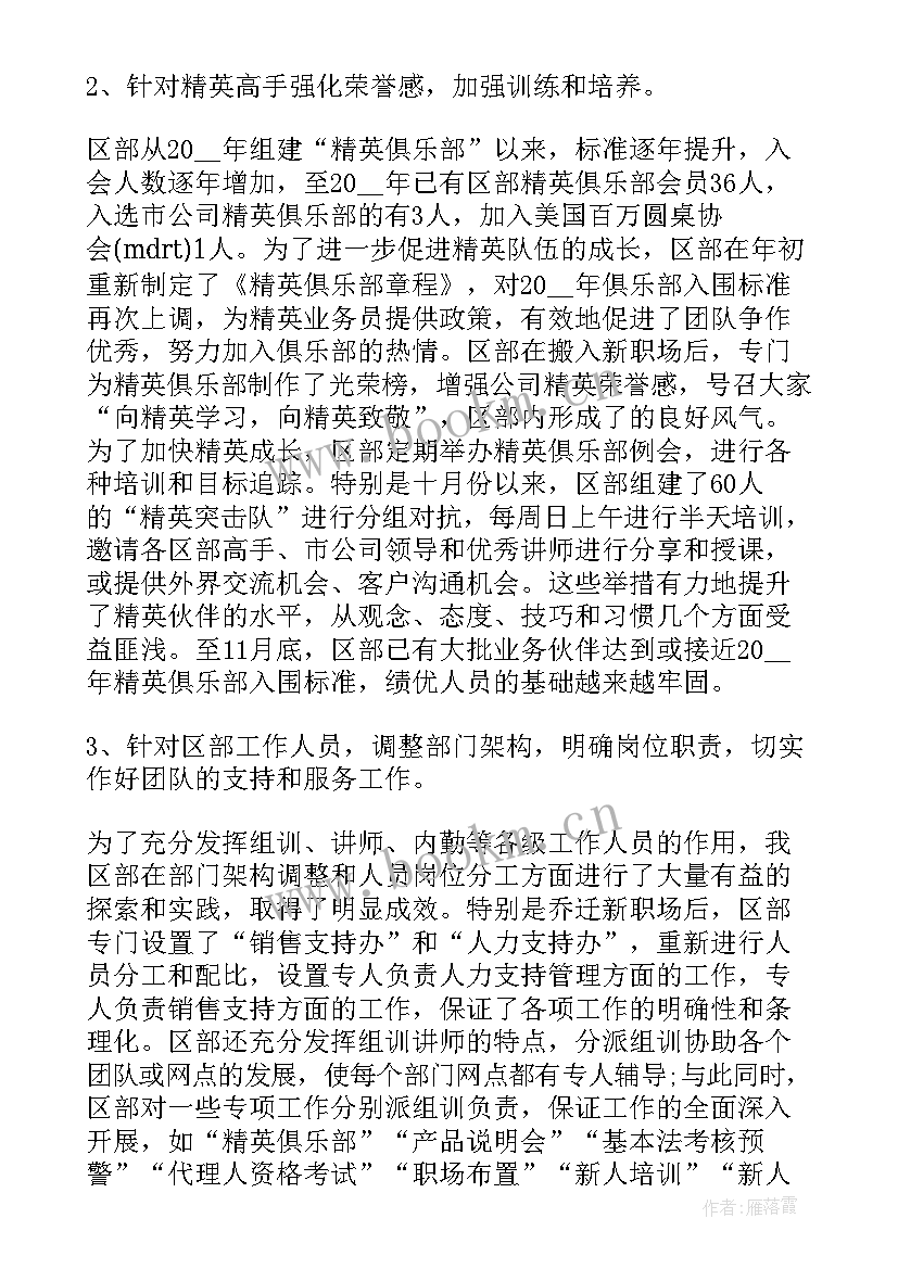 2023年保险业安全生产工作报告(大全9篇)