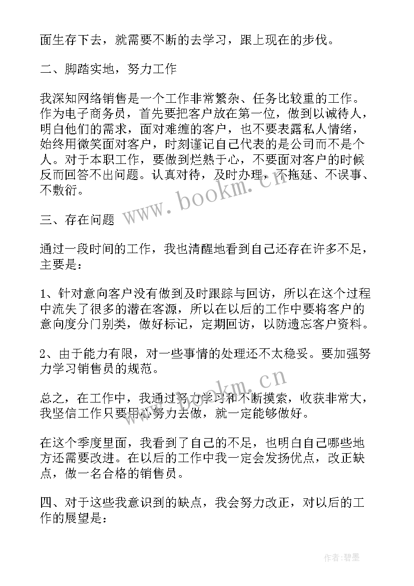 2023年第一天做销售一天的总结收获(模板10篇)