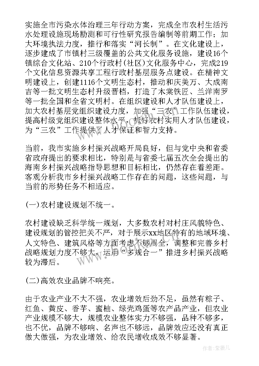 最新镇乡村振兴工作报告 乡村振兴工作总结(精选5篇)