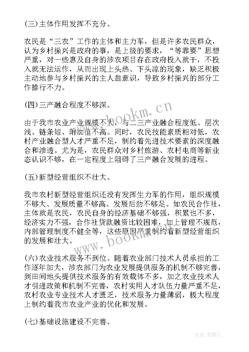 最新镇乡村振兴工作报告 乡村振兴工作总结(精选5篇)