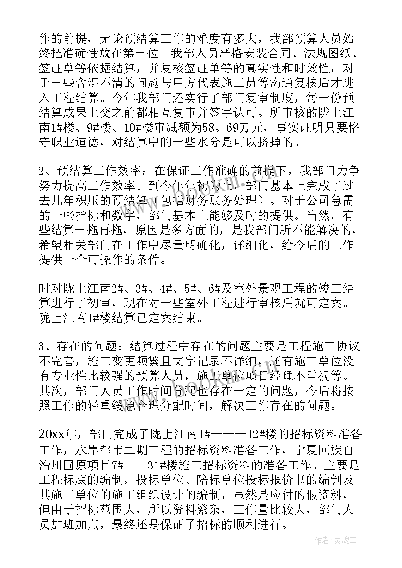 最新中小企业申报工作总结报告(模板5篇)