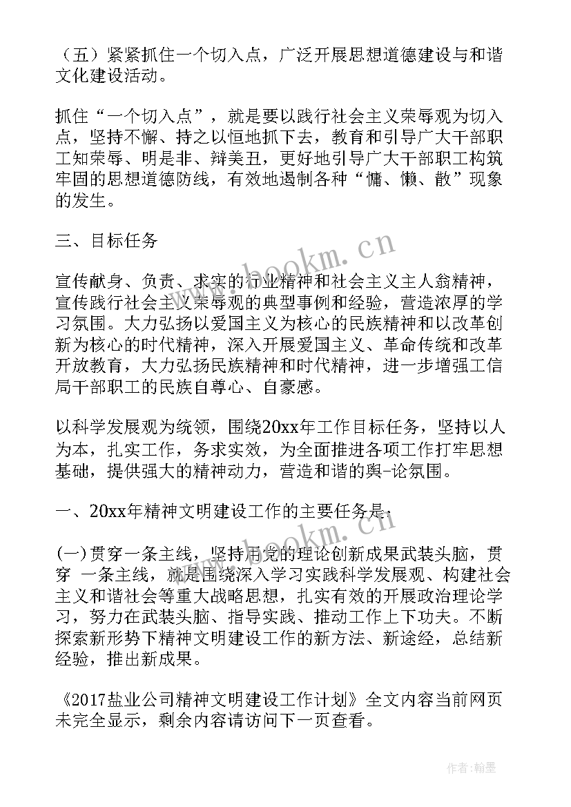 盐业工作总结(优秀10篇)