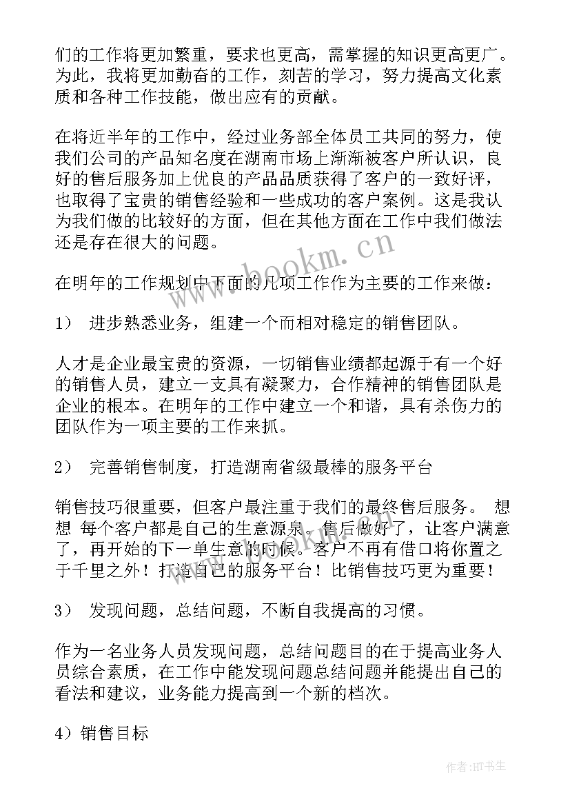 最新本部工作总结(汇总9篇)