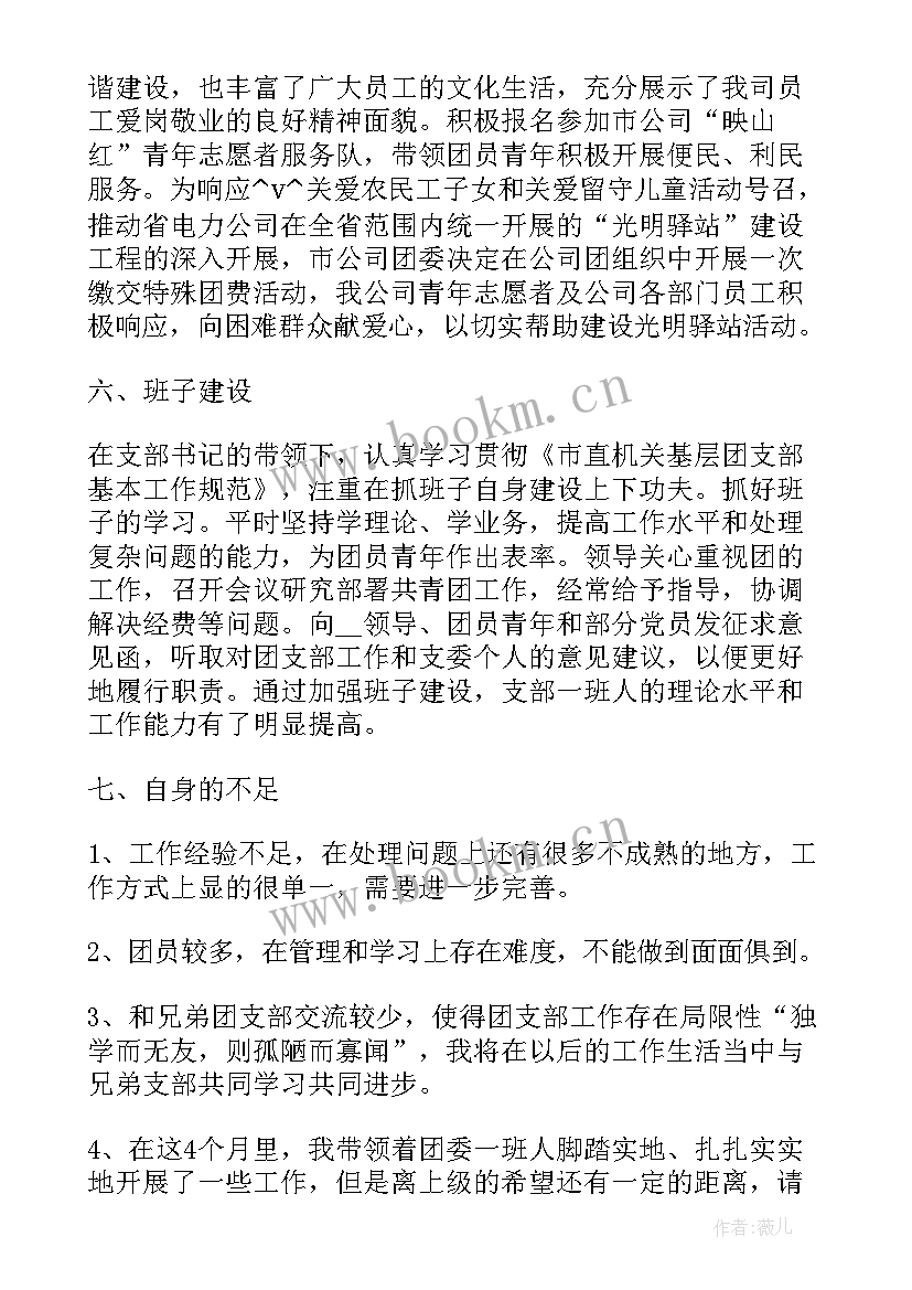 2023年林场群团工作总结汇报 群团工作总结(优秀6篇)