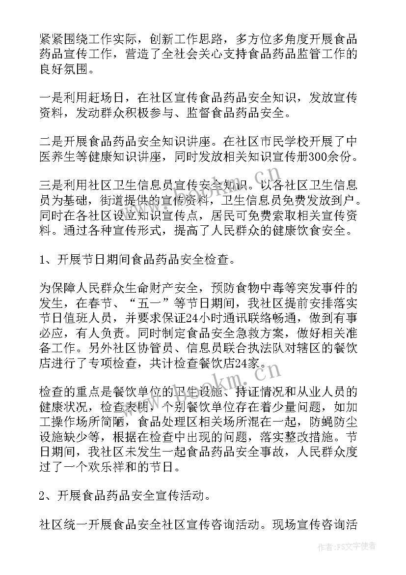 种畜禽工作总结报告 市畜禽屠宰工作总结(实用5篇)