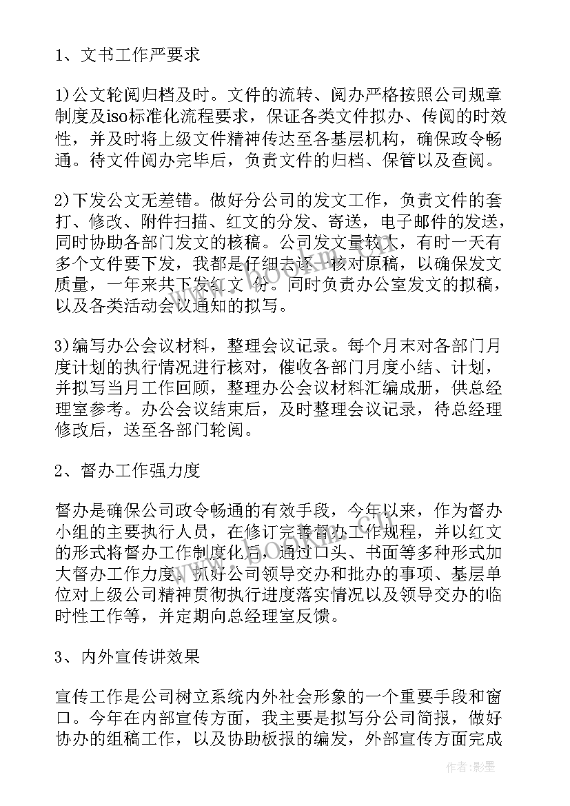 2023年司法档案工作总结 档案工作总结(优质10篇)