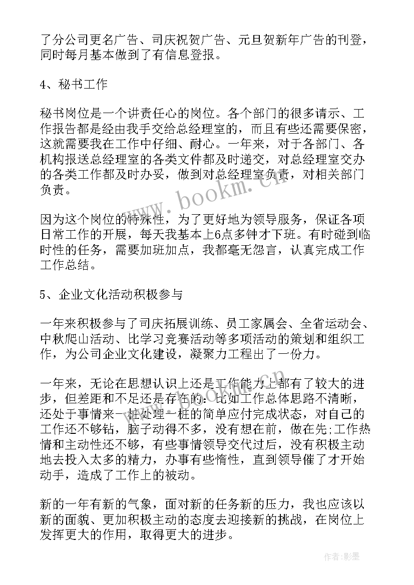 2023年司法档案工作总结 档案工作总结(优质10篇)