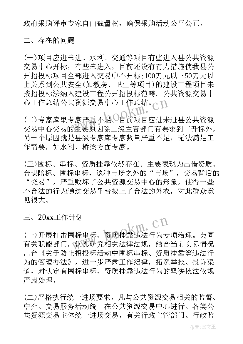 最新生猪销售年终总结(精选6篇)