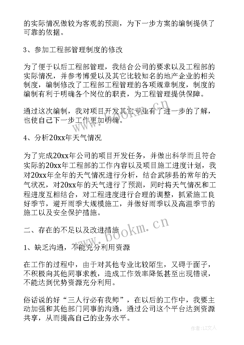 2023年定期写工作总结 学生会工作总结工作总结(模板8篇)