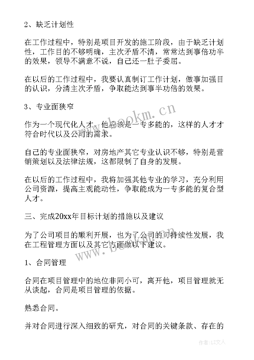 2023年定期写工作总结 学生会工作总结工作总结(模板8篇)