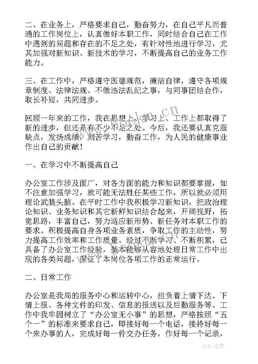 2023年工作总结感悟短句(汇总6篇)