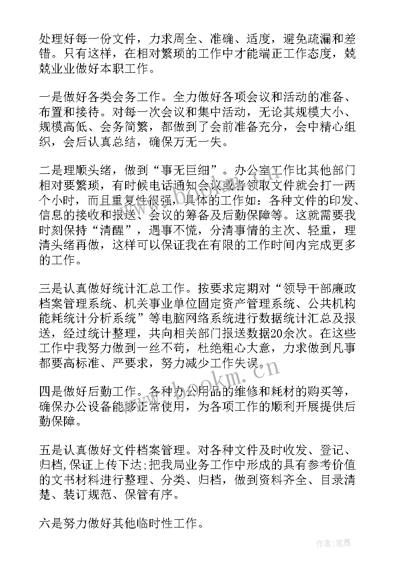 2023年工作总结感悟短句(汇总6篇)