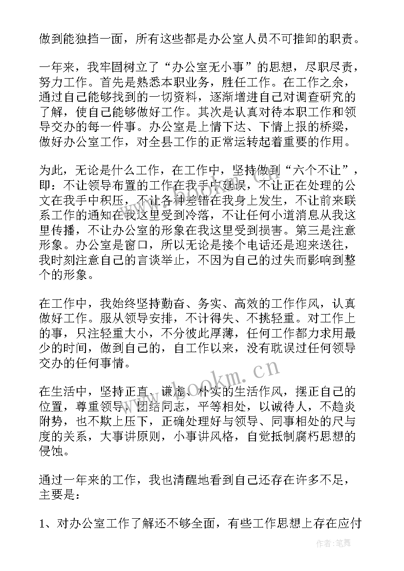 2023年工作总结感悟短句(汇总6篇)