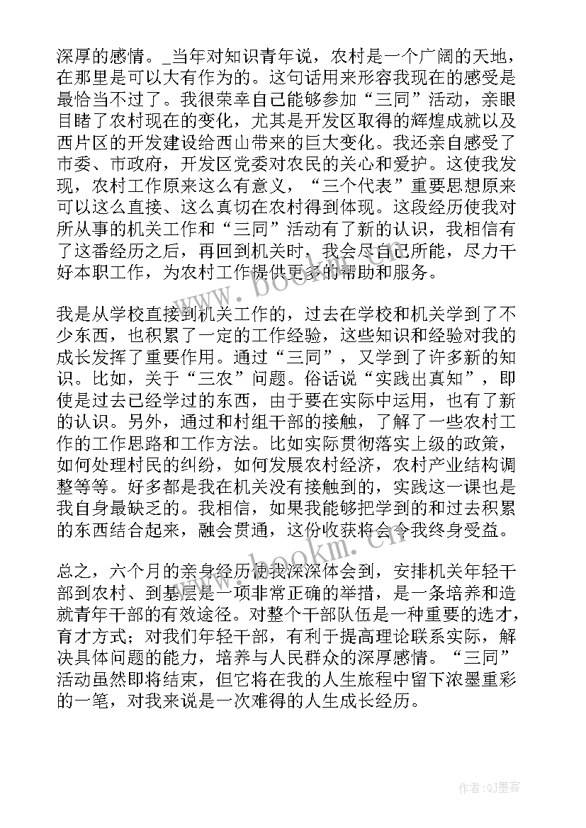 入户总结 入户工作总结(通用10篇)