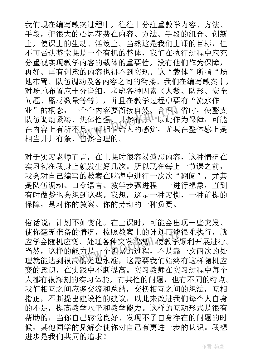 最新健身俱乐部健身教练工作总结(大全8篇)