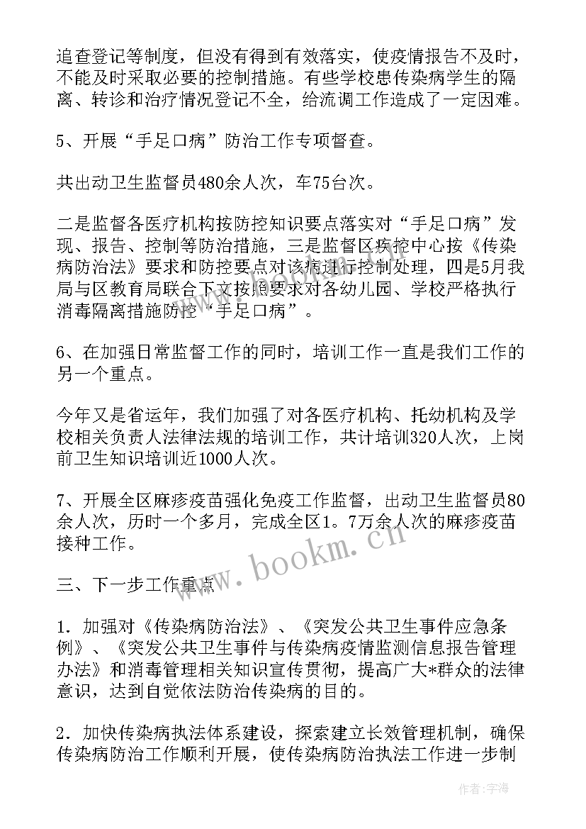 林草原工作总结 林草监测工作总结(通用9篇)