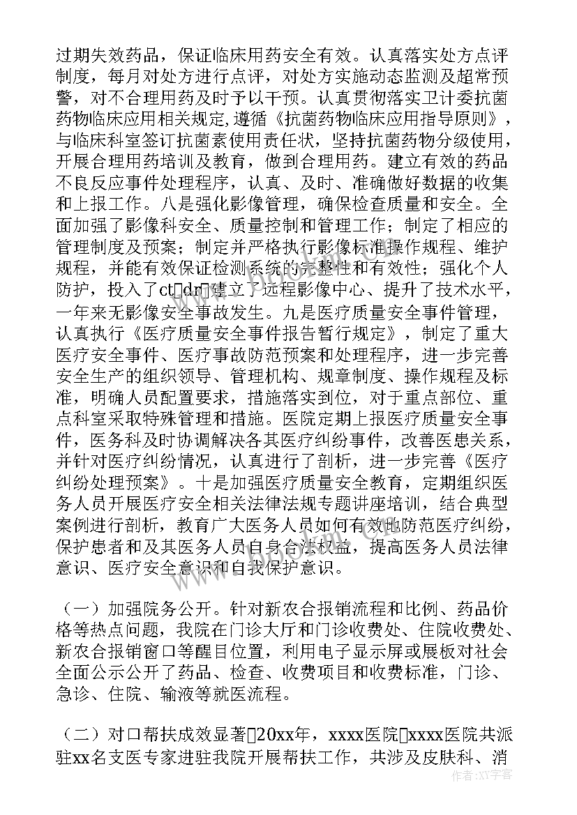 2023年班组绩效管理总结 绩效考核工作总结(优质7篇)