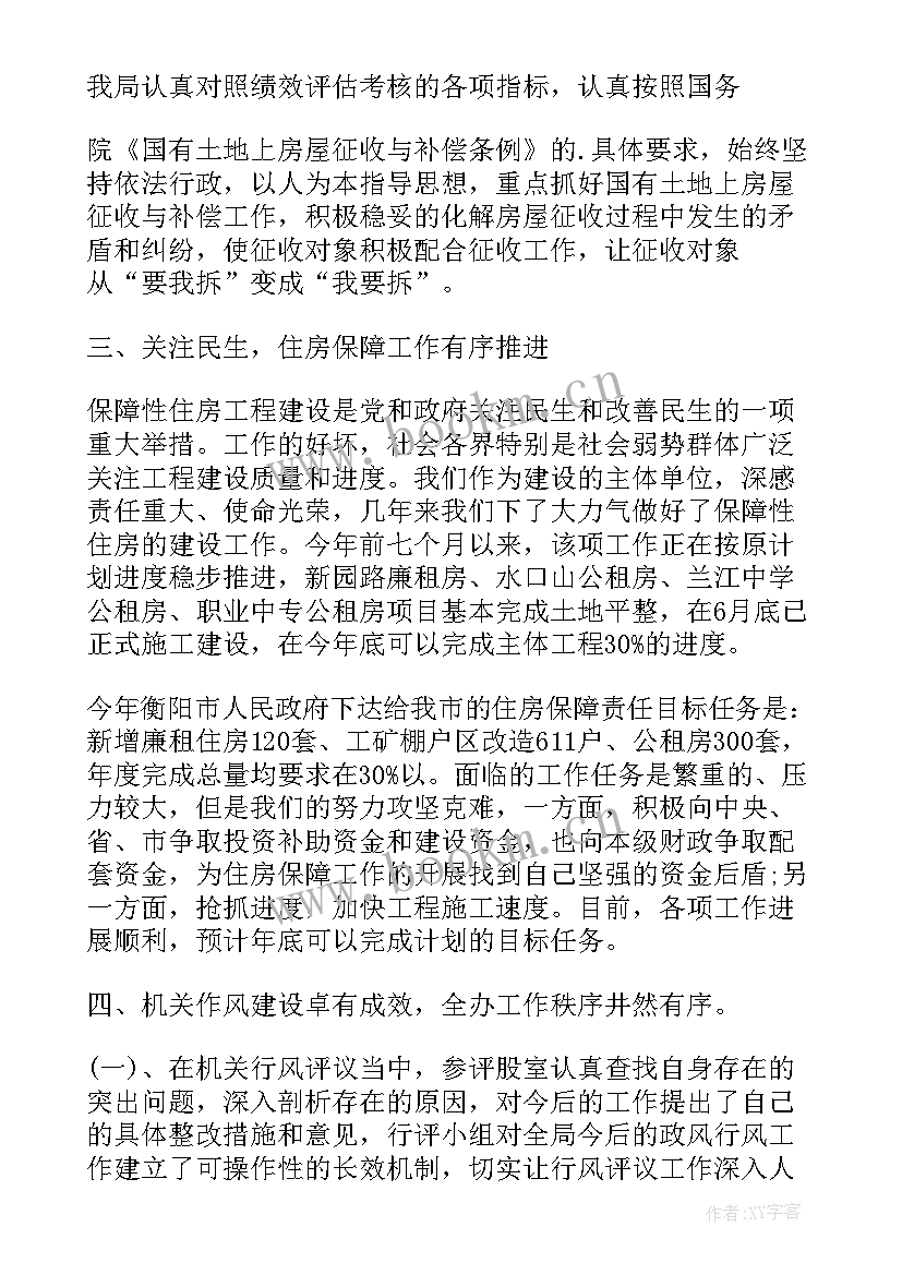 2023年班组绩效管理总结 绩效考核工作总结(优质7篇)