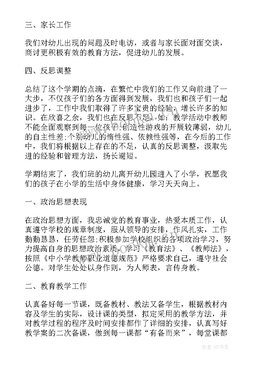 机关单位轮岗机制 轮岗工作总结银行(模板8篇)