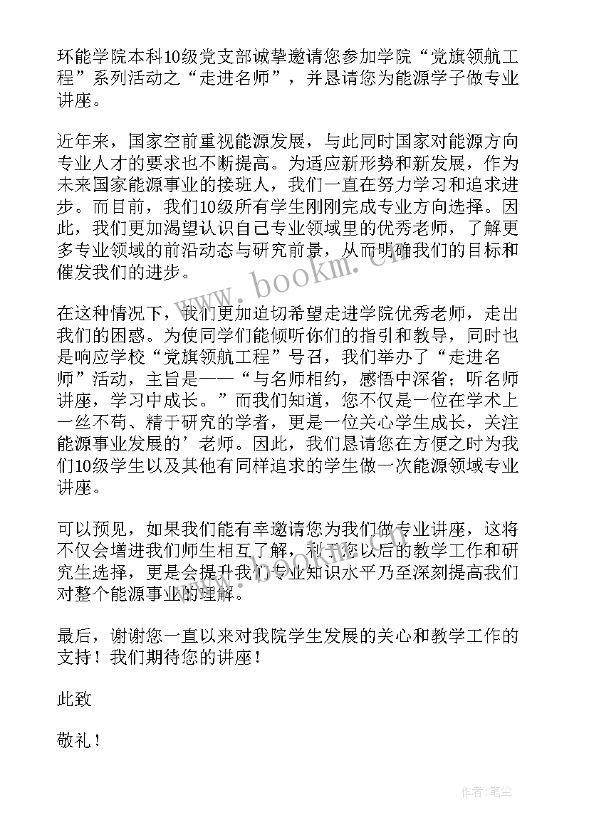 活动调研工作总结 调研活动方案(大全6篇)